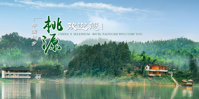 湖南省富硒農(nóng)產(chǎn)品硒含量要求團體標(biāo)準